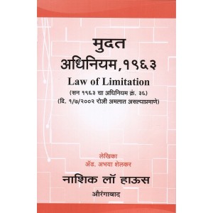 Nasik Law House's Law Of Limitation,1963 [Marathi] by Adv. Abhaya Shelkar
